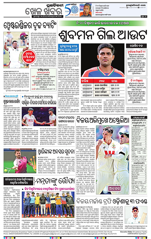 Coastal-Odisha-21-12-2025-12