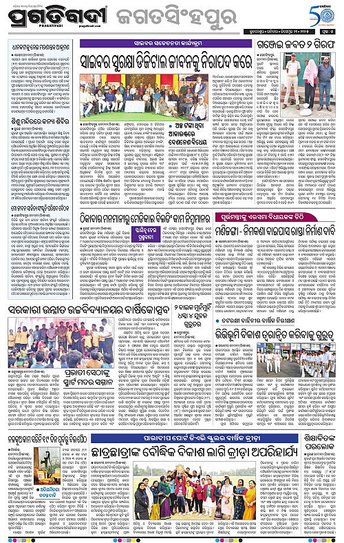 Coastal-Odisha-21-12-2025-14