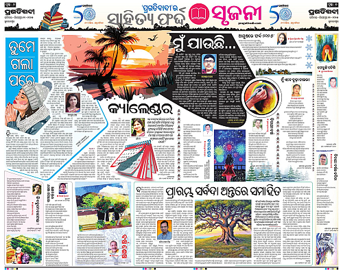 Bhubaneswar-21-12-2025-06