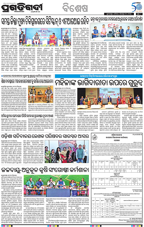 Bhubaneswar-21-12-2025-08