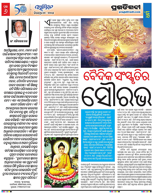 Avimat-21-12-2025-06