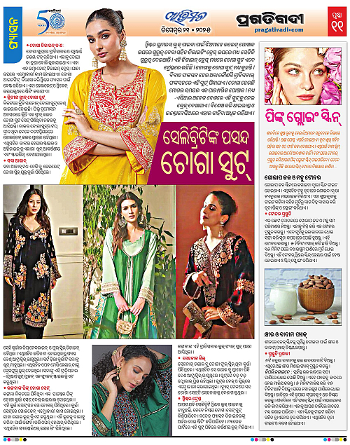 Avimat-21-12-2025-11