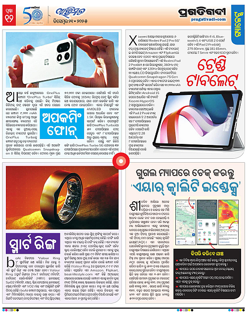 Avimat-21-12-2025-12