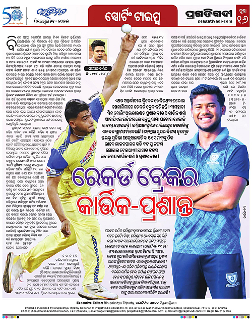 Avimat-21-12-2025-16