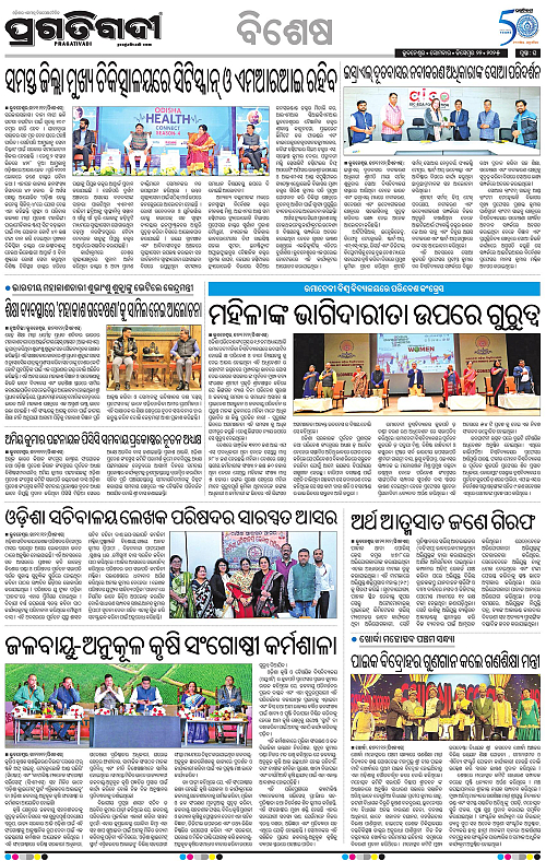 Bhawanipatna-22-12-2025-16