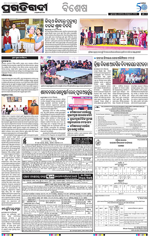 Sambalpur-22-12-2025-05