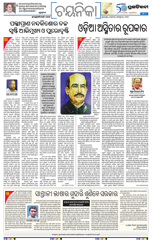 Sambalpur-22-12-2025-07