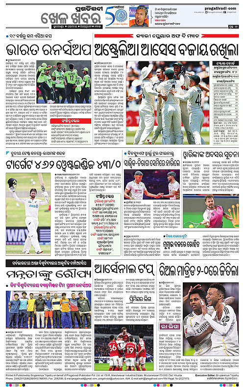 Sambalpur-22-12-2025-12