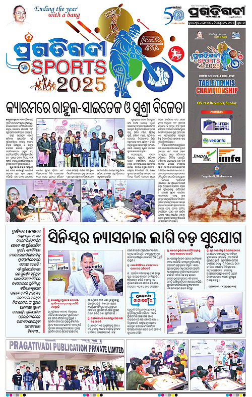 Sambalpur-22-12-2025-13