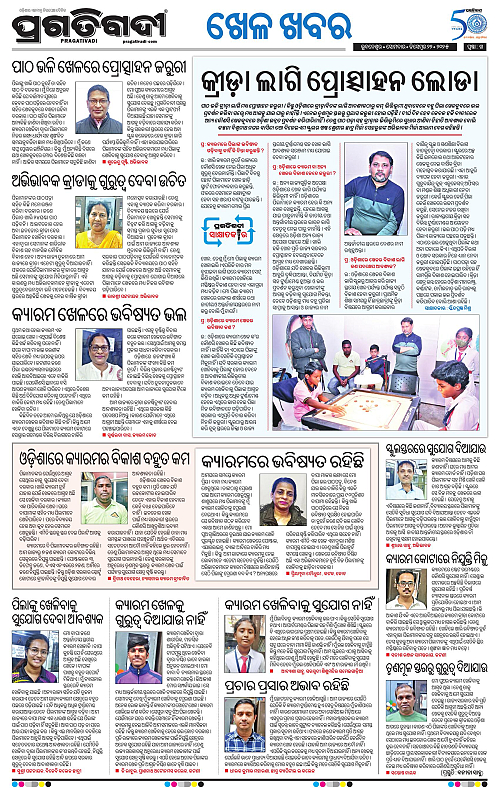 Sambalpur-22-12-2025-14