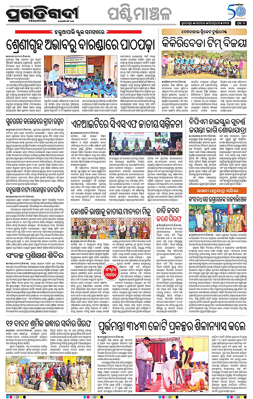 Sambalpur-22-12-2025-15