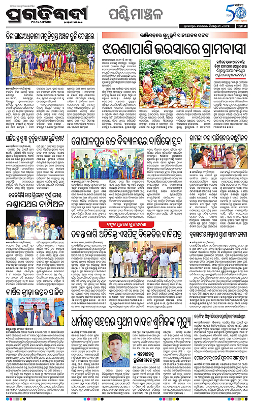 Sambalpur-22-12-2025-16