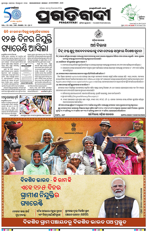 Balasore-Keonjhar-22-12-2025-01
