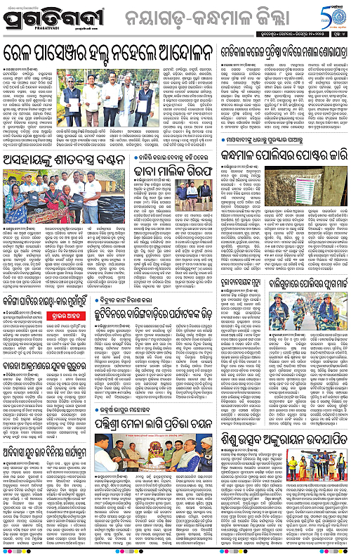 Balasore-Keonjhar-22-12-2025-04