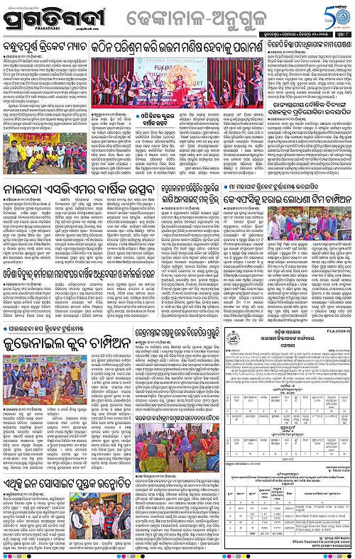 Balasore-Keonjhar-22-12-2025-08