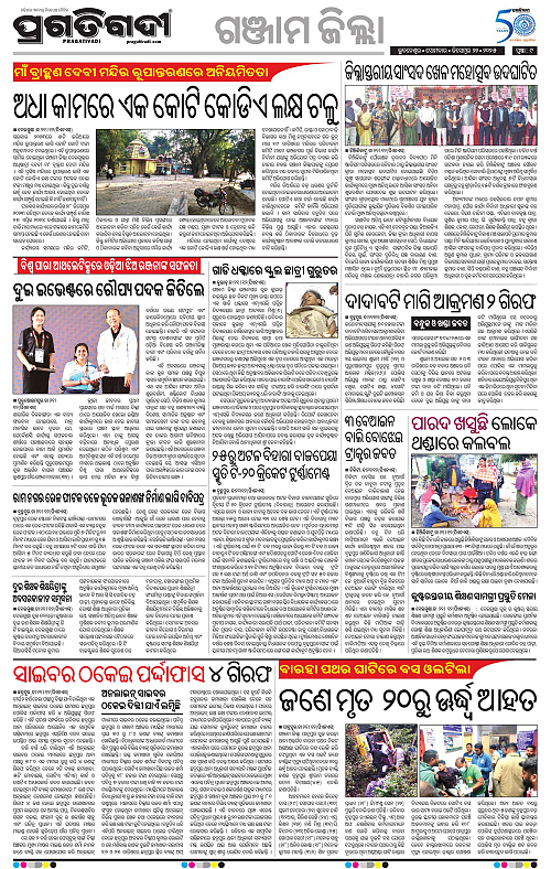 Balasore-Keonjhar-22-12-2025-09