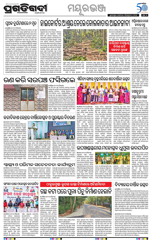 Balasore-Keonjhar-22-12-2025-14