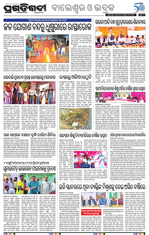 Balasore-Keonjhar-22-12-2025-15