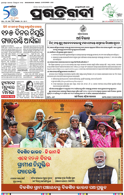 Coastal-Odisha-22-12-2025-01