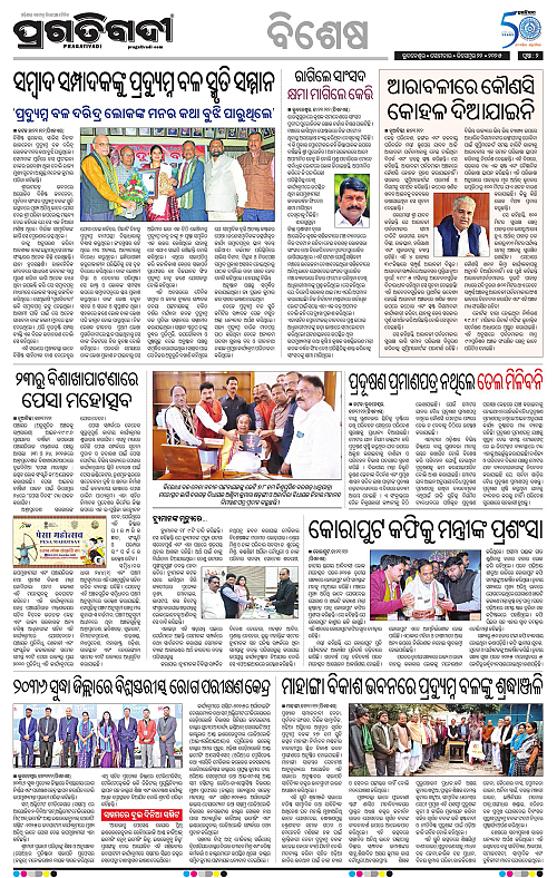 Coastal-Odisha-22-12-2025-02