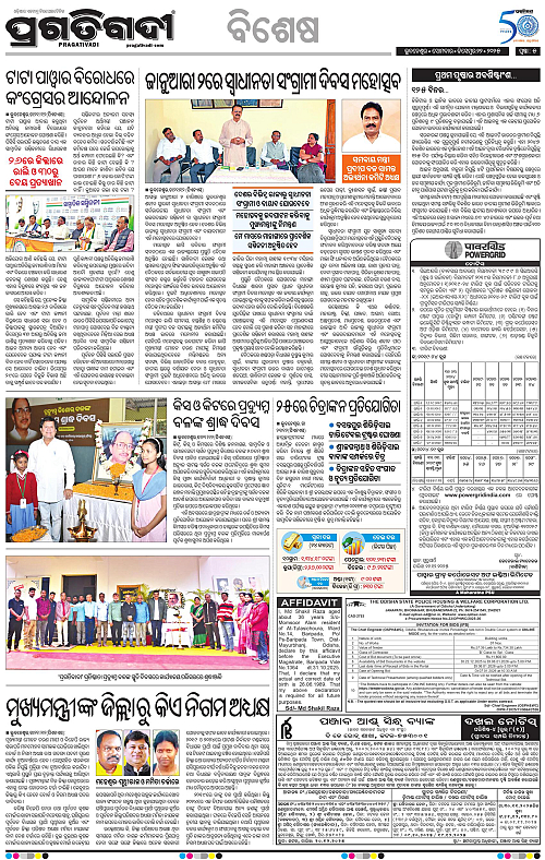 Coastal-Odisha-22-12-2025-05