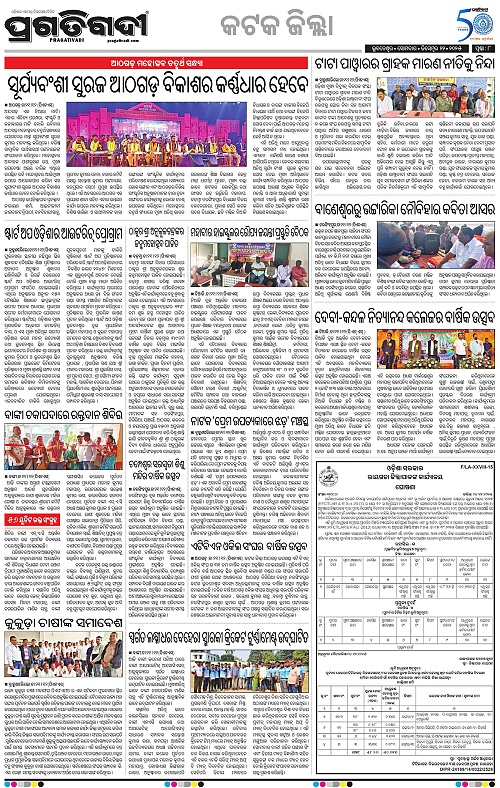 Coastal-Odisha-22-12-2025-08