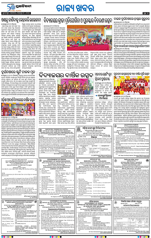 Coastal-Odisha-22-12-2025-11