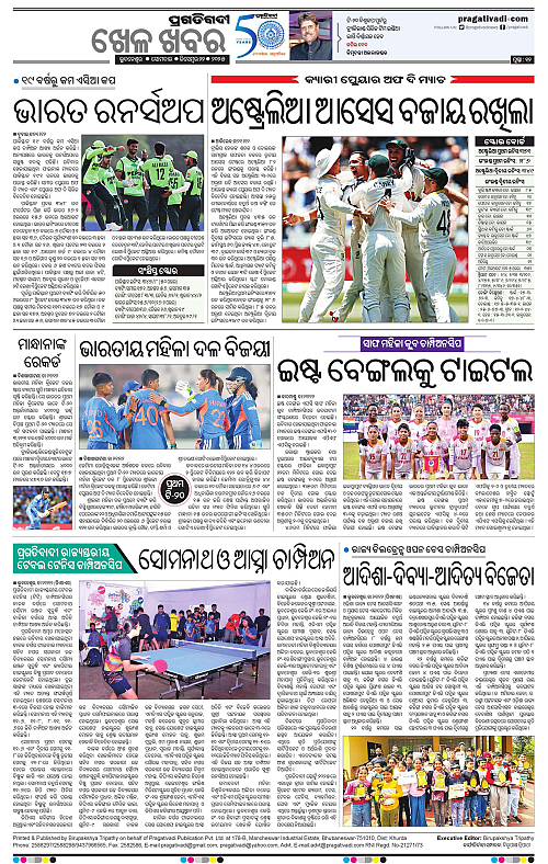 Coastal-Odisha-22-12-2025-12