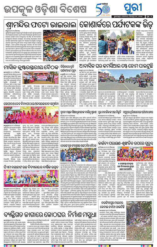 Coastal-Odisha-22-12-2025-13