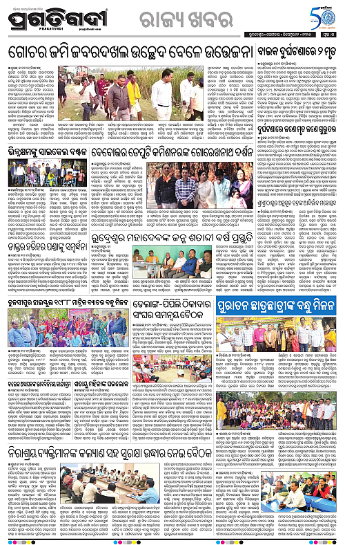 Coastal-Odisha-22-12-2025-14