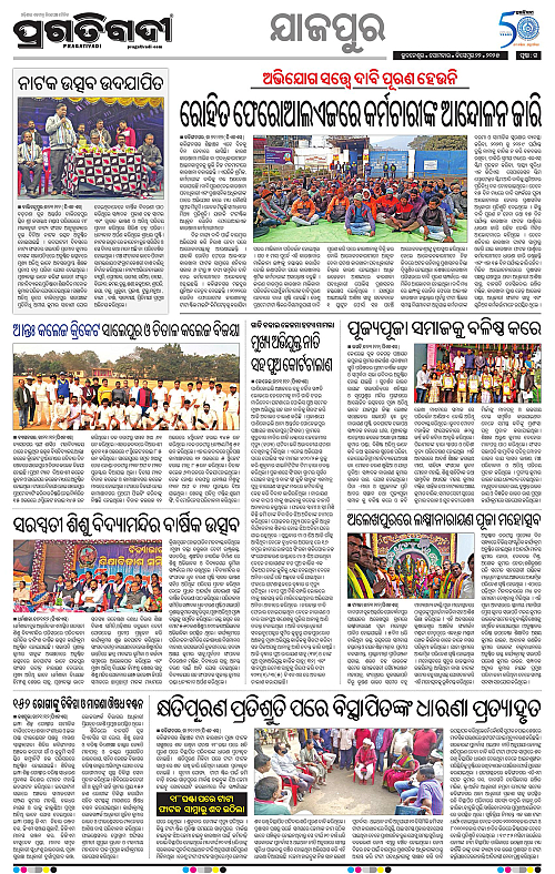 Coastal-Odisha-22-12-2025-15