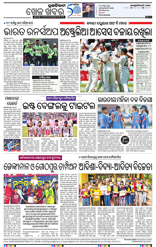 Bhubaneswar-22-12-2025-12