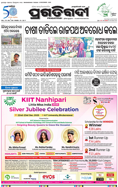 Bhawanipatna-23-12-2025-01