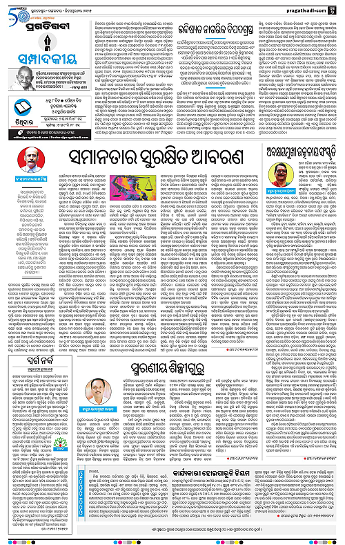 Bhawanipatna-23-12-2025-06