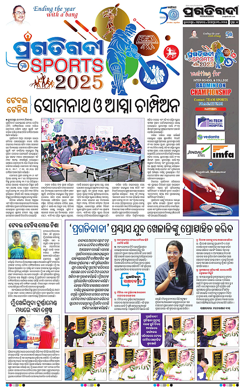 Bhawanipatna-23-12-2025-13