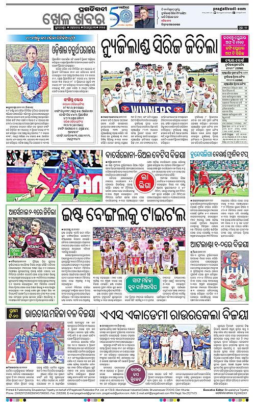 Sambalpur-23-12-2025-12