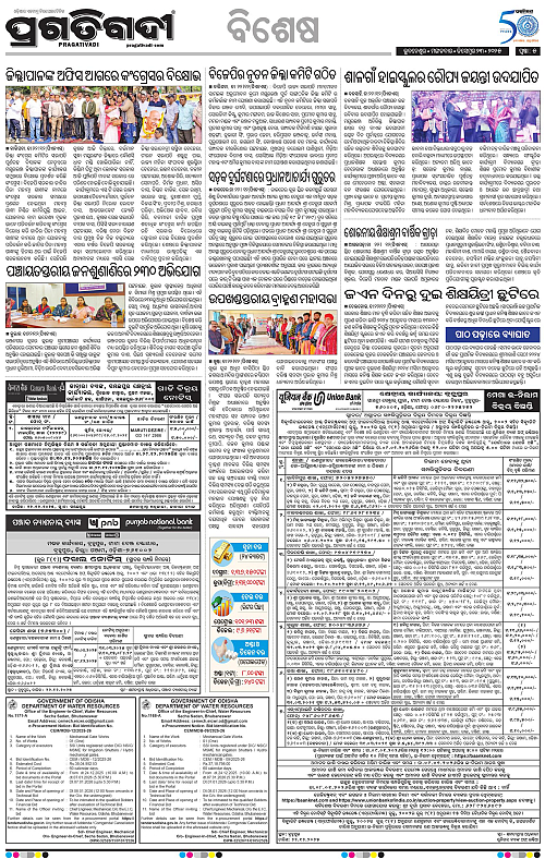 Balasore-Keonjhar-23-12-2025-05