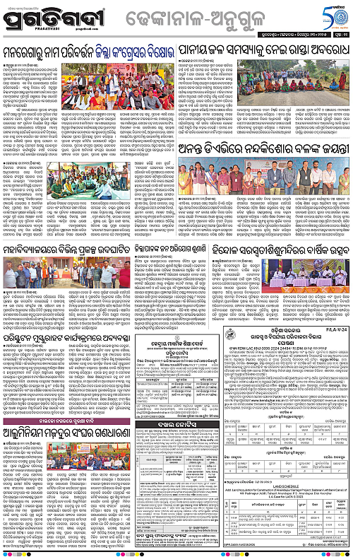 Balasore-Keonjhar-23-12-2025-11