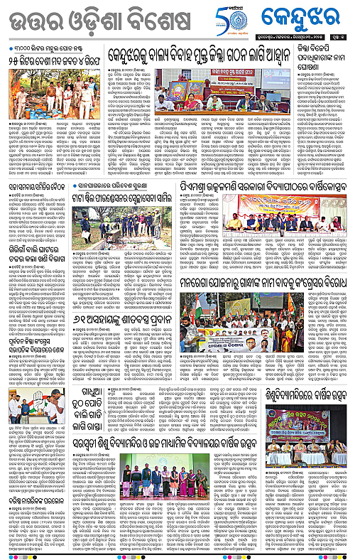 Balasore-Keonjhar-23-12-2025-13
