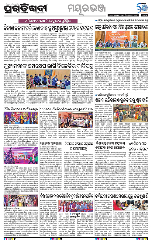 Balasore-Keonjhar-23-12-2025-14