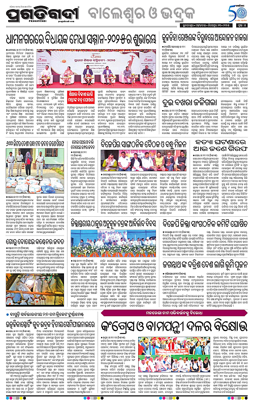 Balasore-Keonjhar-23-12-2025-15