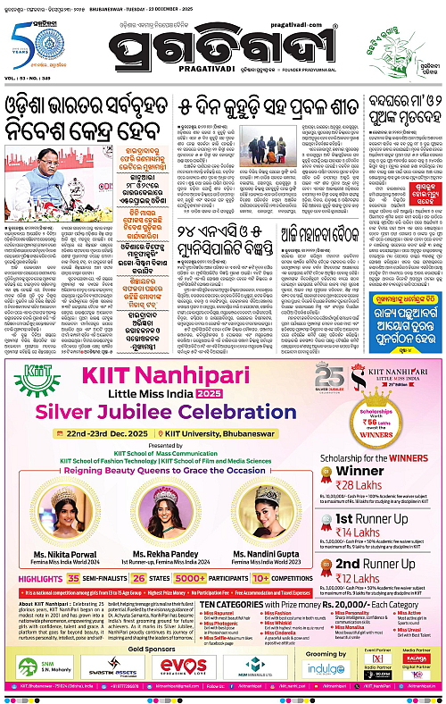 Coastal-Odisha-23-12-2025-03