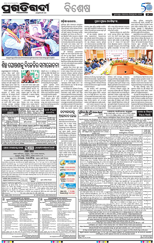 Coastal-Odisha-23-12-2025-05