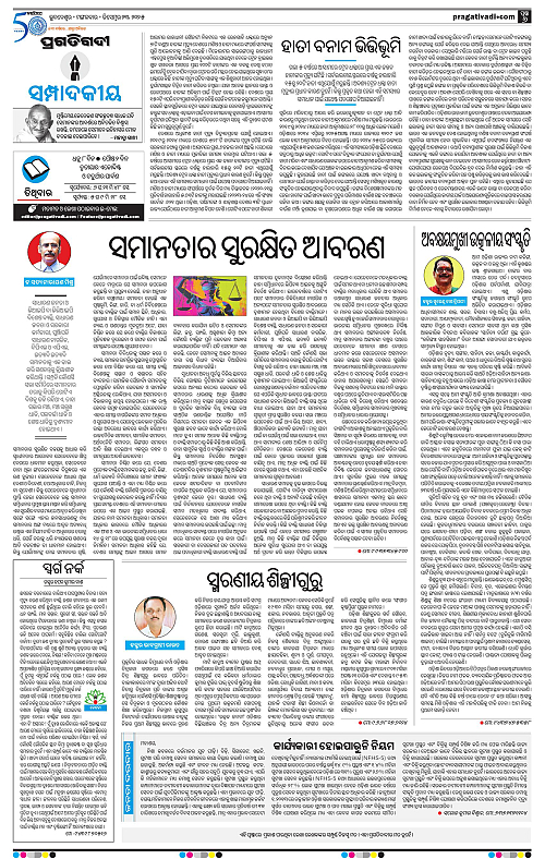 Coastal-Odisha-23-12-2025-06