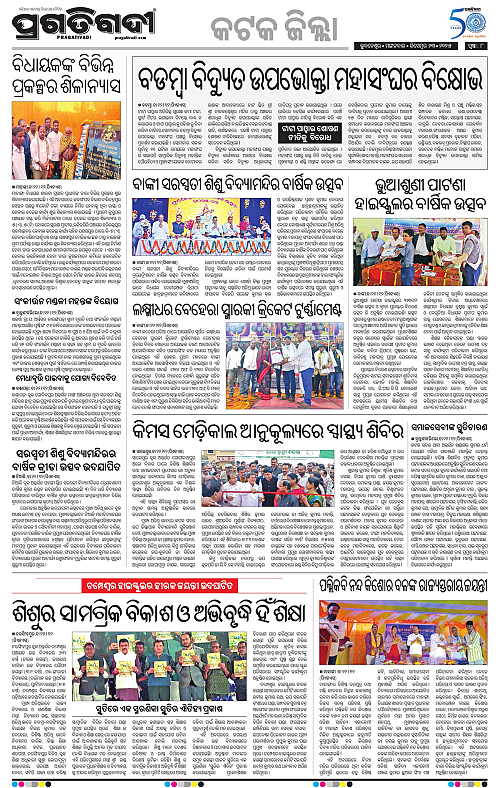 Coastal-Odisha-23-12-2025-08