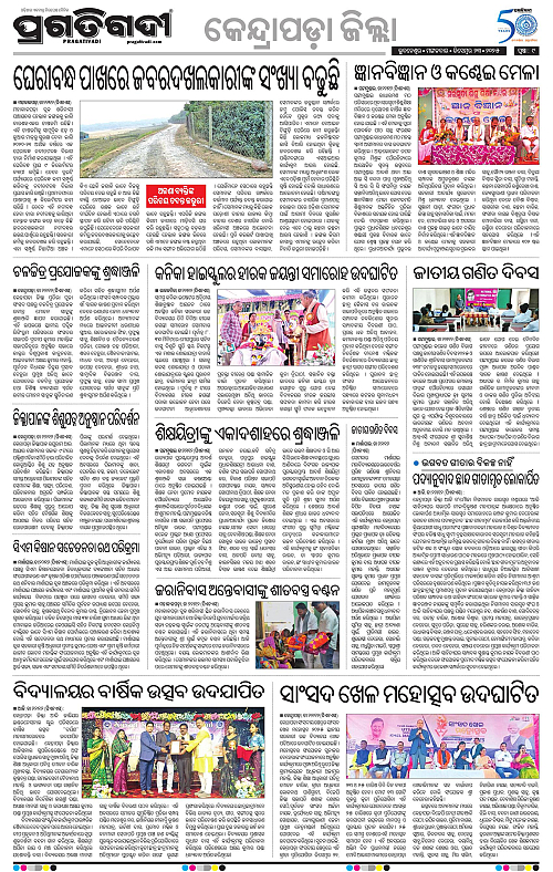 Coastal-Odisha-23-12-2025-09