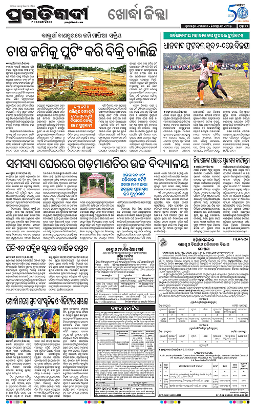 Coastal-Odisha-23-12-2025-11