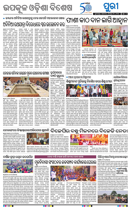 Coastal-Odisha-23-12-2025-13