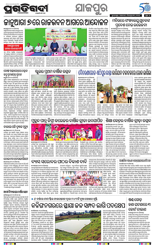 Coastal-Odisha-23-12-2025-15