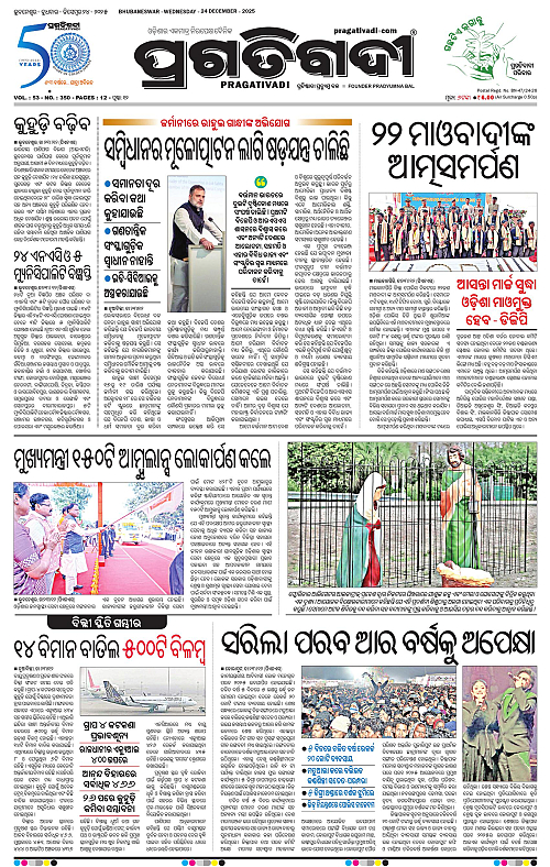 Bhawanipatna-24-12-2025-01